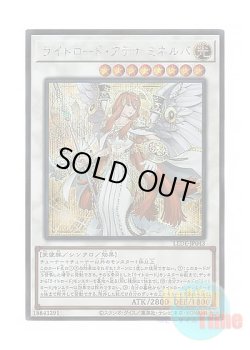 画像1: 日本語版 LEDE-JP043 Minerva, the Athenian Lightsworn ライトロード・アテナ ミネルバ (シークレットレア)