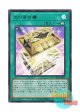 日本語版 LEDE-JP051 海外未発売 光の黄金櫃 (ウルトラレア)