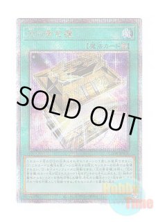 日本語版 LEDE-JP051 Shining Sarcophagus 光の黄金櫃 (クォーター