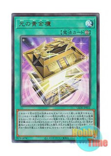 日本語版 LEDE-JP051 Shining Sarcophagus 光の黄金櫃 (クォーター