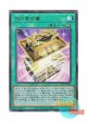 日本語版 LEDE-JP051 海外未発売 光の黄金櫃 (アルティメットレア)