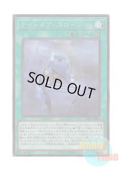 画像1: 日本語版 LEDE-JP061 Nightmare Throne ナイトメア・スローン (シークレットレア)