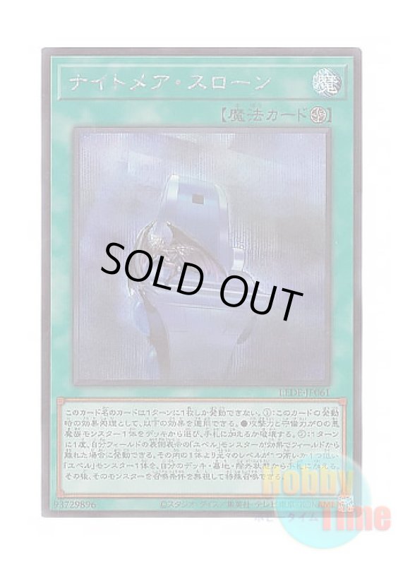画像1: 日本語版 LEDE-JP061 Nightmare Throne ナイトメア・スローン (シークレットレア) (1)