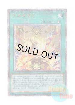 画像1: 日本語版 LEDE-JP069 Metaltronus 共界神淵体 (クォーターセンチュリーシークレットレア)