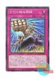 日本語版 LEDE-JP072 Ancient Gear Duel 古代の機械競闘 (ノーマル)