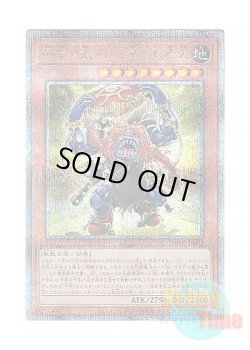 画像1: 日本語版 INFO-JP001 Sengenjin Wakes from a Millennium 千年の眠りから覚めし原人 (クォーターセンチュリーシークレットレア)