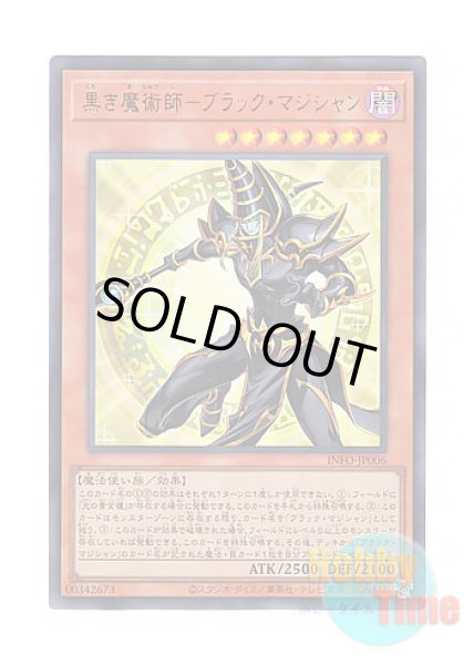 日本語版 INFO-JP006 Dark Magician the Magician of Black Magic 黒き