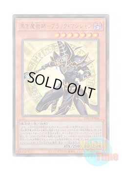 画像1: 日本語版 INFO-JP006 Dark Magician the Magician of Black Magic 黒き魔術師－ブラック・マジシャン (アルティメットレア)