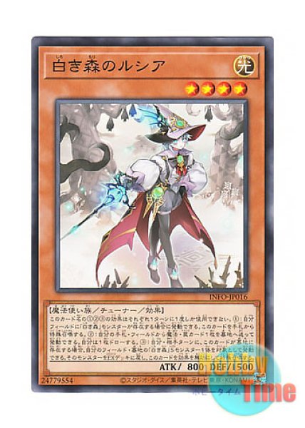 日本語版 INFO-JP016 Rucia of the White Forest 白き森のルシア