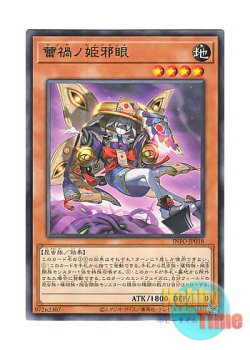 画像1: 日本語版 INFO-JP018 Ragnaraika Wicked Butterfly 蕾禍ノ姫邪眼 (レア)