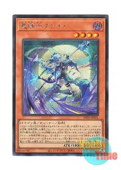 画像1: 日本語版 INFO-JP021 Centur-Ion Atrii 竜騎士アトリィ (シークレットレア)