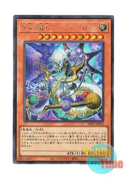 画像1: 日本語版 INFO-JP023 Lord of the Missing Barrows 至天の魔王ミッシング・バロウズ (シークレットレア)