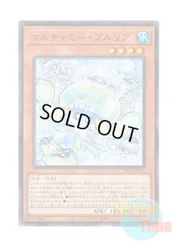 画像1: 日本語版 INFO-JP027 Mulcharmy Purulia マルチャミー・プルリア (レア)