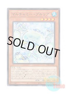 遊戯王 マルチャミー・プルリア 英語版(EU) ウルトラ 3枚 遊戯王