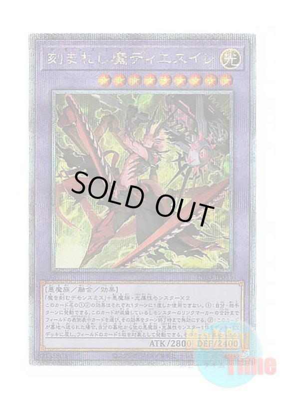 画像1: 日本語版 INFO-JP036 Fiendsmith's Desirae 刻まれし魔ディエスイレ (クォーターセンチュリーシークレットレア) (1)