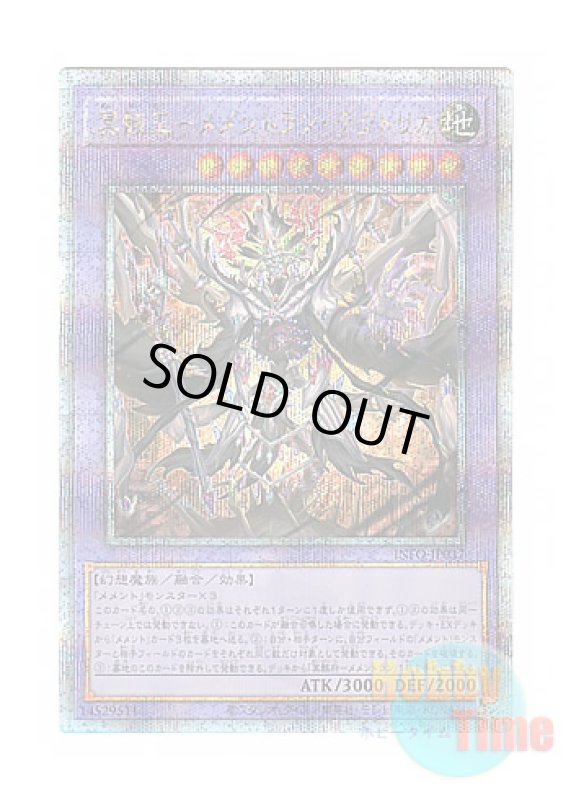 画像1: 日本語版 INFO-JP037 Mementomictlan Tecuhtlica - Creation King 冥骸王－メメントラン・テクトリカ (クォーターセンチュリーシークレットレア) (1)