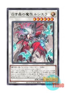 日本語版 INFO-JP040 Diabell, Queen of the White Forest 白き森の