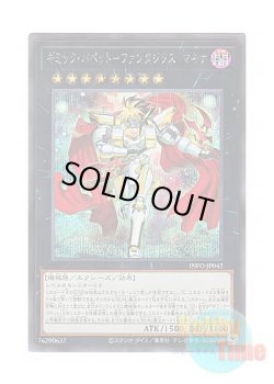 画像1: 日本語版 INFO-JP042 Gimmick Puppet Fantasix Machinix ギミック・パペット－ファンタジクス・マキナ (シークレットレア)