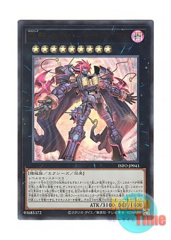 画像1: 日本語版 INFO-JP043 CXyz Gimmick Puppet Fanatix Machinix CX ギミック・パペット－ファナティクス・マキナ (ウルトラレア)