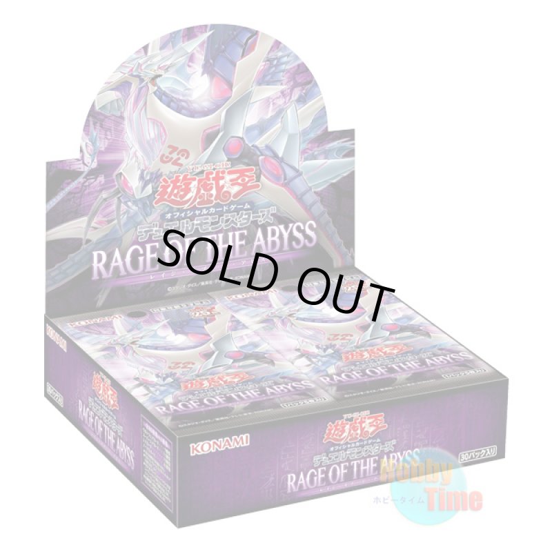 画像1: ★ ボックス ★日本語版 Rage of the Abyss レイジ・オブ・ジ・アビス 初回生産版 (1)