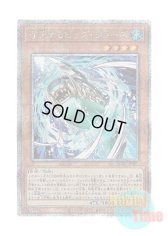 画像1: 日本語版 ROTA-JP001 Surfacing Big Jaws 浮上するビッグ・ジョーズ (クォーターセンチュリーシークレットレア) (1)