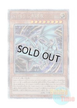 画像1: 日本語版 ROTA-JP004 Heart of the Blue-Eyes 心宿りし青眼竜 (クォーターセンチュリーシークレットレア)