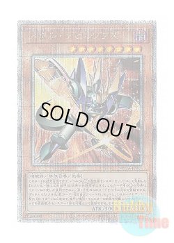 画像1: 日本語版 ROTA-JP006 Metalzoa X メタル・デビルゾアX (クォーターセンチュリーシークレットレア)