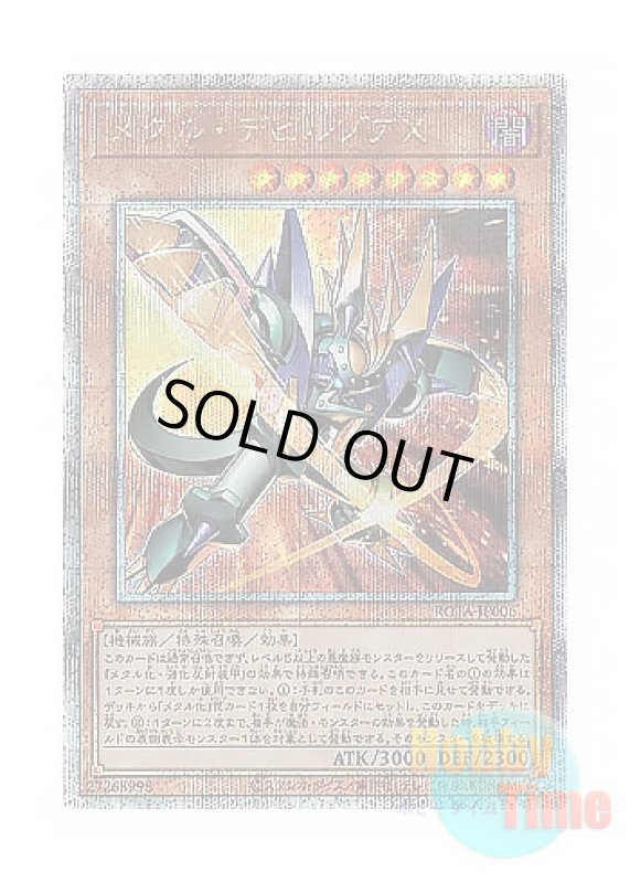 画像1: 日本語版 ROTA-JP006 Metalzoa X メタル・デビルゾアX (クォーターセンチュリーシークレットレア) (1)