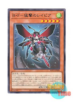 画像1: 日本語版 ROTA-JP009 Battlewasp - Rapier the Onslaught B・F－猛撃のレイピア (レア)