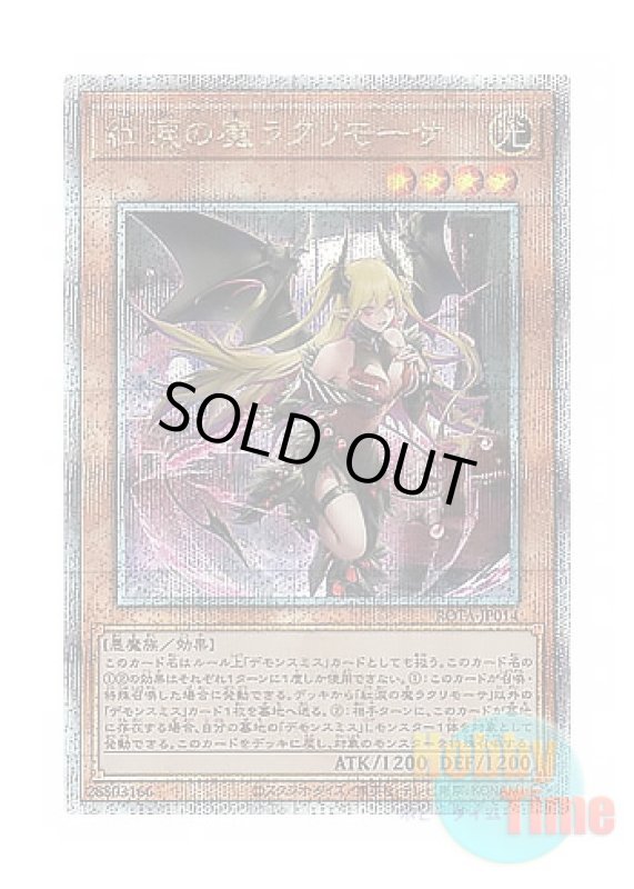 画像1: 日本語版 ROTA-JP014 Lacrima the Crimson Tears 紅涙の魔ラクリモーサ (クォーターセンチュリーシークレットレア) (1)