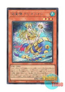 画像1: 日本語版 ROTA-JP017 Abyssrhine, the Atlantean Spirit 海皇精 アビスライン (シークレットレア)