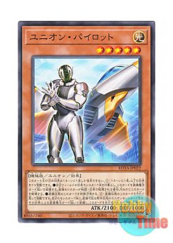 画像1: 日本語版 ROTA-JP022 Union Pilot ユニオン・パイロット (ノーマル)