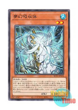 画像1: 日本語版 ROTA-JP028 Neverending Nightmare Absorber 夢幻吸収体 (ノーマル)