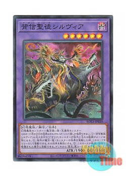 画像1: 日本語版 ROTA-JP030 Azamina Ilia Silvia 背信聖徒シルヴィア (スーパーレア)