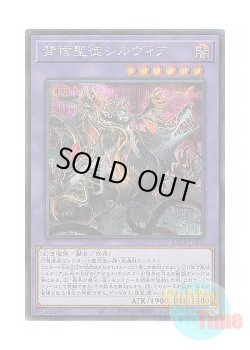 画像1: 日本語版 ROTA-JP030 Azamina Ilia Silvia 背信聖徒シルヴィア (シークレットレア)