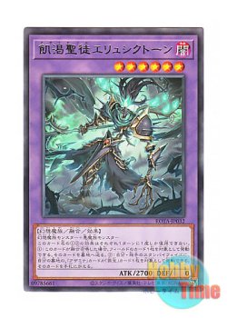 画像1: 日本語版 ROTA-JP032 Azamina Sol Erysichthon 飢渇聖徒エリュシクトーン (レア)