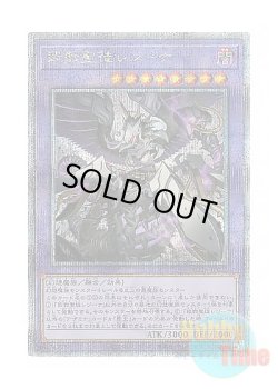 画像1: 日本語版 ROTA-JP033 Azamina Moa Regina 殺戮聖徒レジーナ (クォーターセンチュリーシークレットレア)