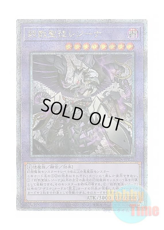 画像1: 日本語版 ROTA-JP033 Azamina Moa Regina 殺戮聖徒レジーナ (クォーターセンチュリーシークレットレア) (1)