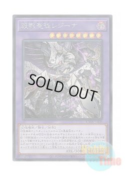 画像1: 日本語版 ROTA-JP033 Azamina Moa Regina 殺戮聖徒レジーナ (シークレットレア)