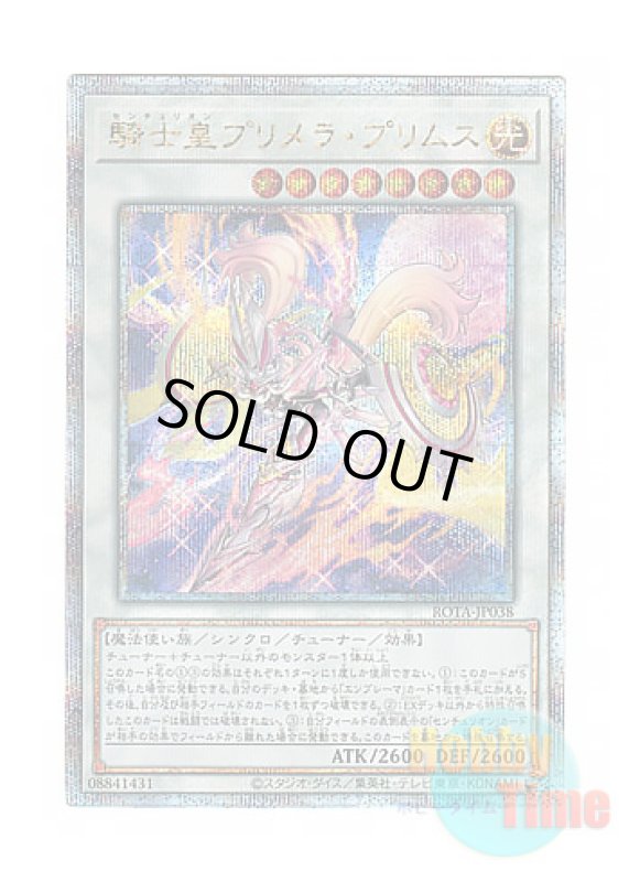 画像1: 日本語版 ROTA-JP038 Centur-Ion Primera Primus 騎士皇プリメラ・プリムス (クォーターセンチュリーシークレットレア) (1)