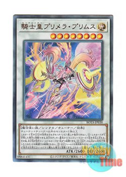 画像1: 日本語版 ROTA-JP038 Centur-Ion Primera Primus 騎士皇プリメラ・プリムス (アルティメットレア)