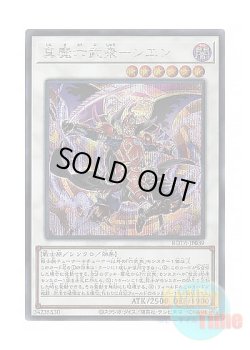 画像1: 日本語版 ROTA-JP039 Legendary Lord Six Samurai - Shi En 真魔六武衆－シエン (シークレットレア)