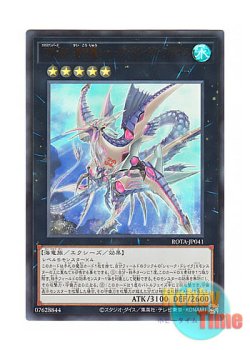 画像1: 日本語版 ROTA-JP041 Number C32: Shark Drake LeVeiss CNo.32 海咬龍シャーク・ドレイク・リバイス (ウルトラレア)