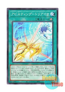 画像1: 日本語版 ROTA-JP062 Abyss-sting Triaina アビスティング－トリアイナ (ノーマル)
