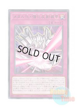 画像1: 日本語版 ROTA-JP071 Max Metalmorph メタル化・強化反射装甲 (レア)