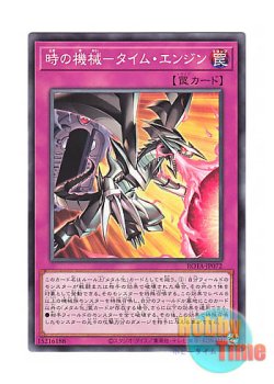 画像1: 日本語版 ROTA-JP072 Time Engine 時の機械－タイム・エンジン (ノーマル)