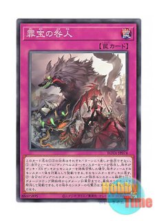 英語版 AGOV-EN054 WANTED: Seeker of Sinful Spoils “罪宝狩りの悪魔 遊戯王EU版罪宝狩りの悪魔シークレット