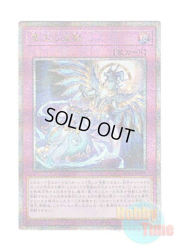 画像1: 日本語版 ROTA-JP079 Dominus Impulse 霊王の波動 (クォーターセンチュリーシークレットレア) (1)