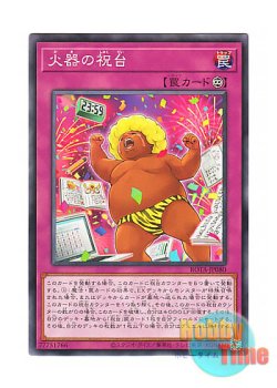 画像1: 日本語版 ROTA-JP080 Summer Schoolwork Successful! 火器の祝台 (ノーマル)