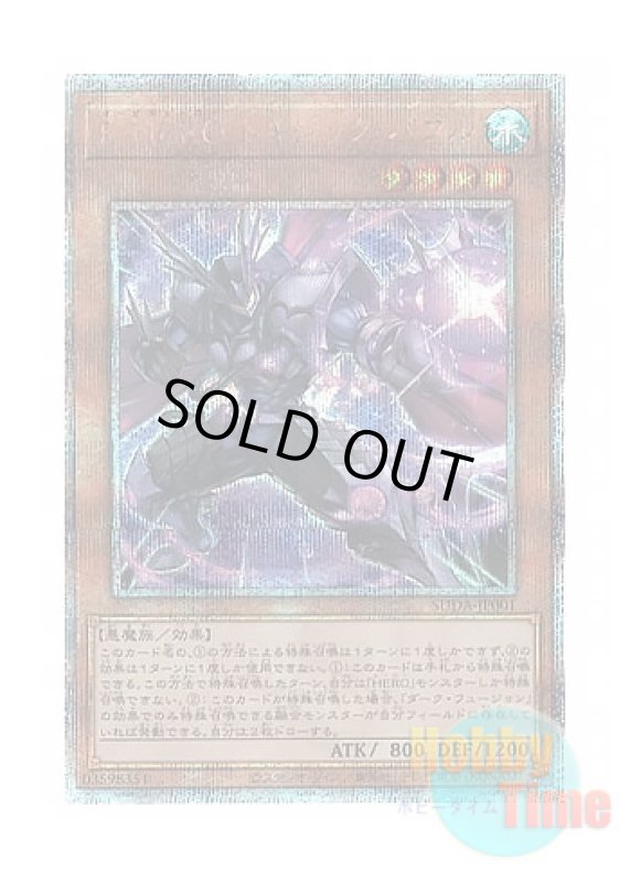 画像1: 日本語版 SUDA-JP001 Evil HERO Toxic Bubble E-HERO トキシック・バブル (クォーターセンチュリーシークレットレア) (1)